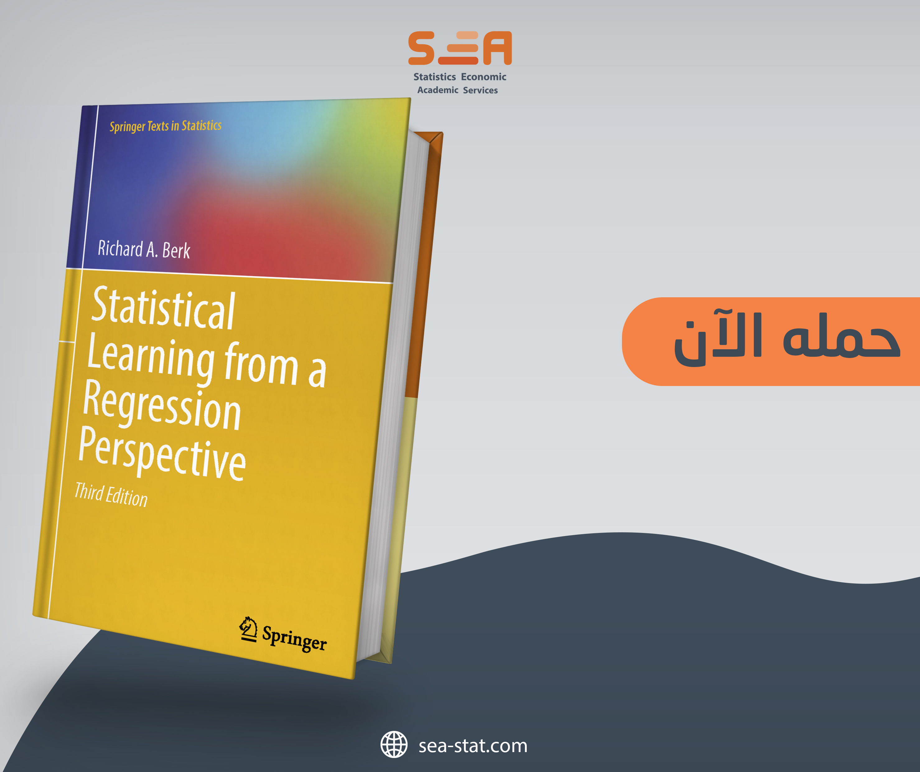تحميل كتاب “Statistical Learning from a Regression Perspective” مجاناً