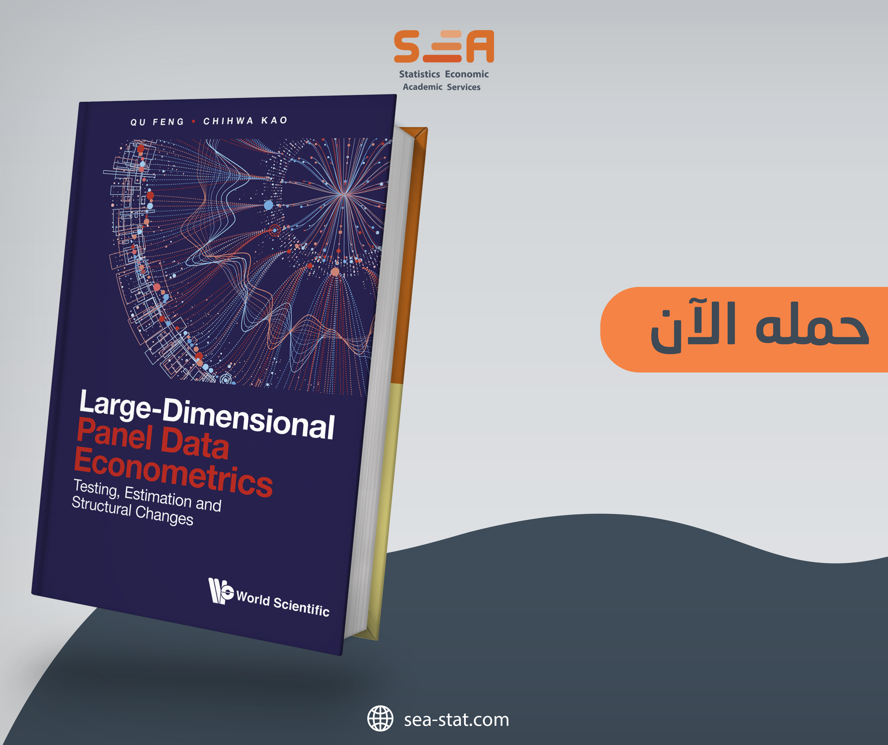 تحميل كتاب “Large-Dimensional Panel Data Econometrics Testing, Estimation and Structural Changes ” مجاناً